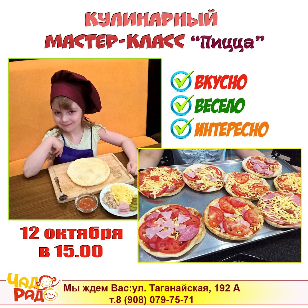 пицца мастер класс уфа фото 68