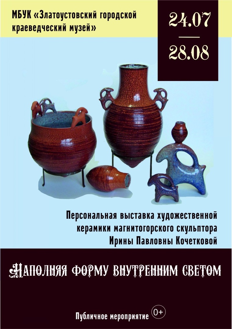 выставка художественной керамики