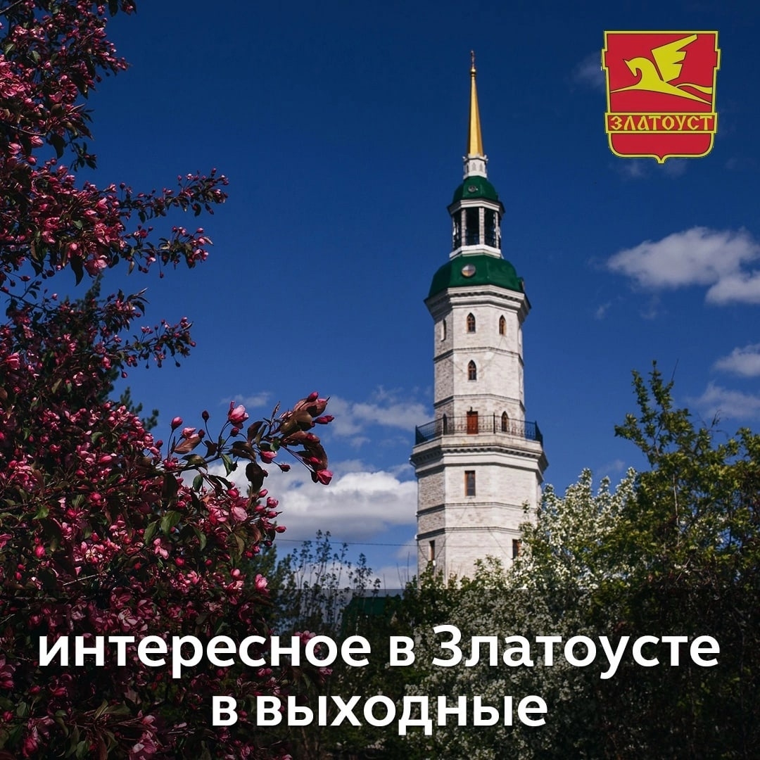 Выходные в Златоусте: и фестиваль матрешек, и Сабантуй! - Златоуст.инфо