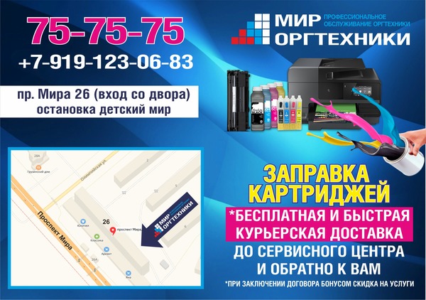 МирОргтехники.jpg