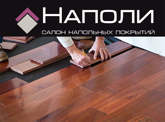 Напольные.jpg