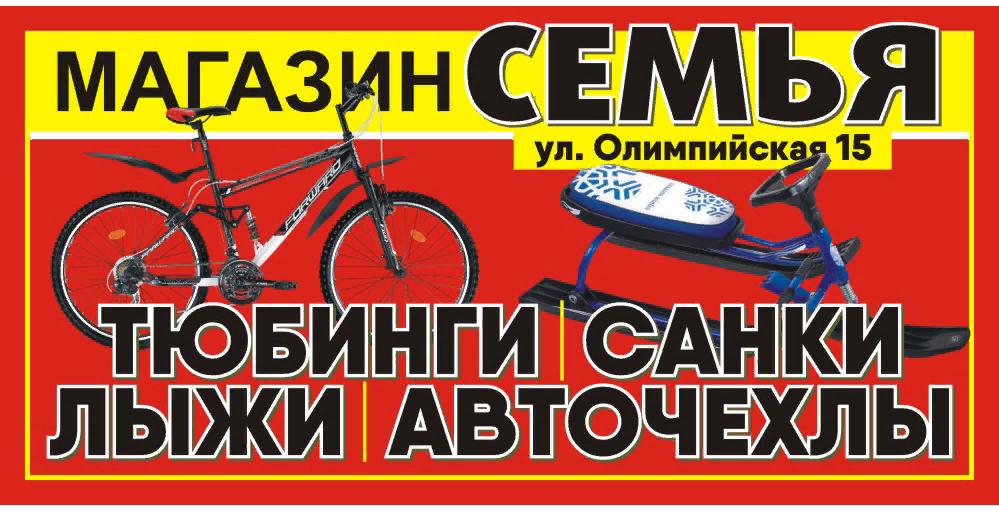 Семья.jpg