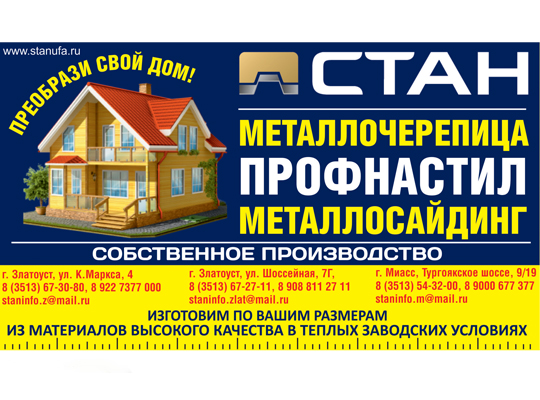 стан.jpg