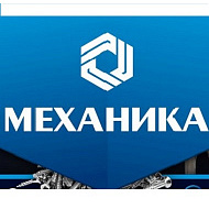 Механика