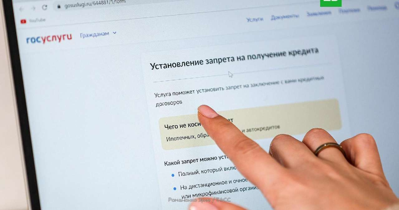 Почти полмиллиона южноуральцев запретили себе брать кредиты