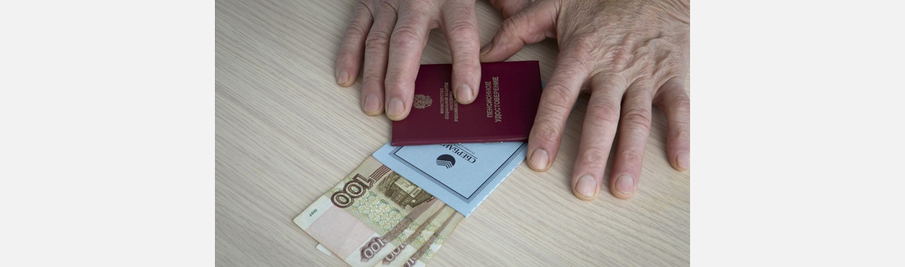 Жителям Златоуста повысят накопительную пенсию