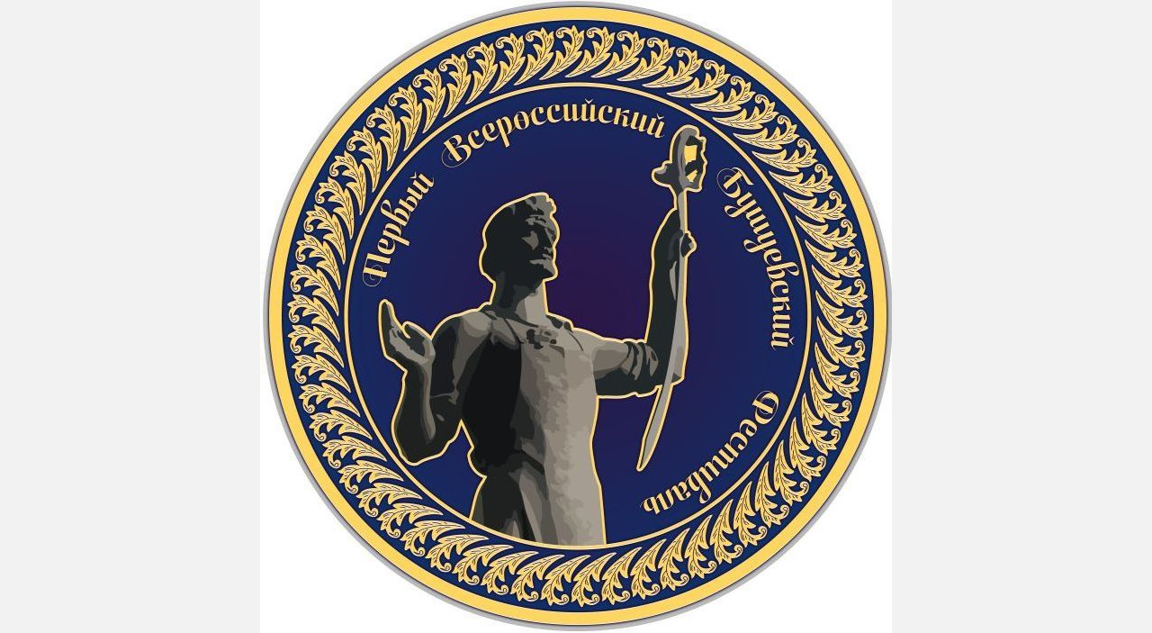 В Златоусте объявили конкурс «фестивальных» слоганов