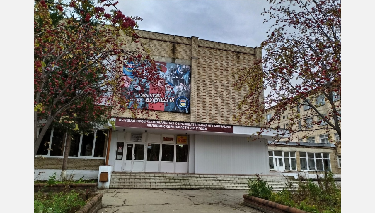 В Златоусте капитально отремонтируют здание колледжа