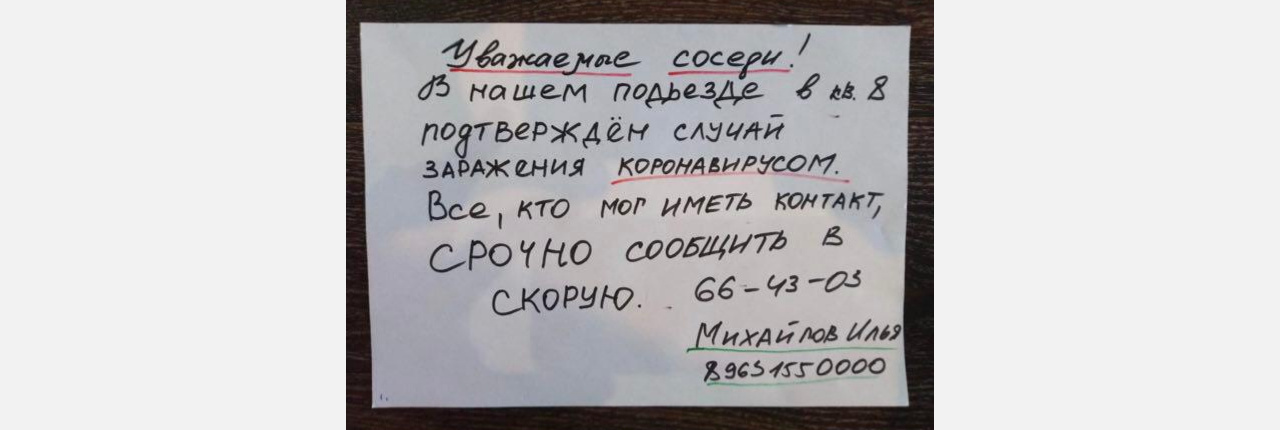Не надо паники: жительница Златоуста обвиняет депутата и его помощника в клевете