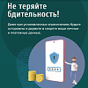 Лимит на кредит: златоустовцы могут защитить себя от мошенников