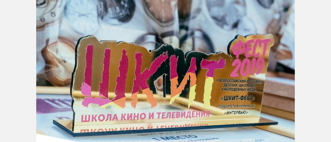 «Позитивные» киношники из Златоуста победили на Всероссийском фестивале детских, молодёжных и школьных медиа