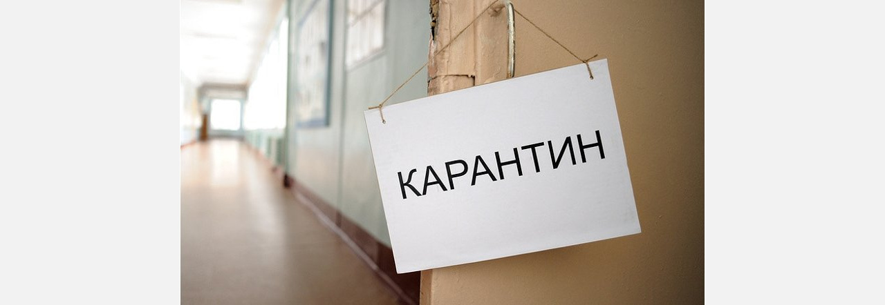 В Златоусте на карантин закрыто четыре школы