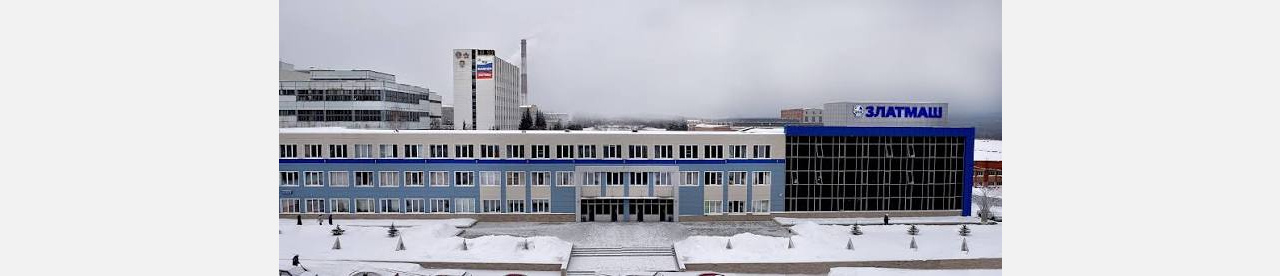 Должностные лица Златмаша привлечены к административной ответственности