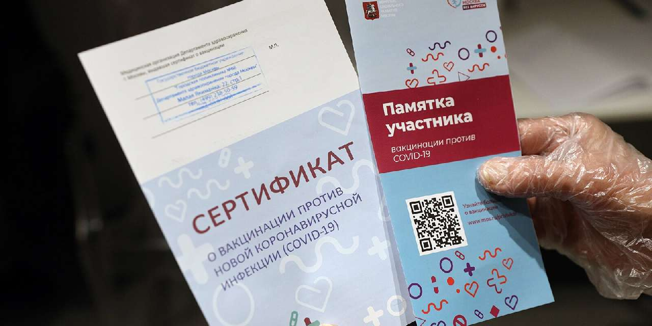 Мошенники — оба: жителей Златоуста предупредили об ответственности за липовые сертификаты
