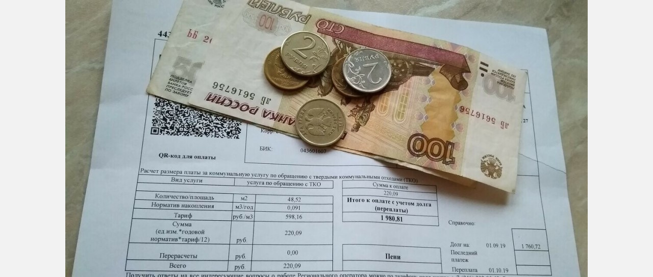 Жителям Златоуста спишут пени по «мусорным» счетам
