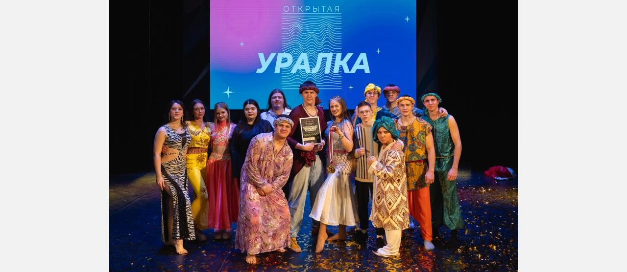 Команда КВН из Златоуста поборется за победу в Открытом кубке Перми