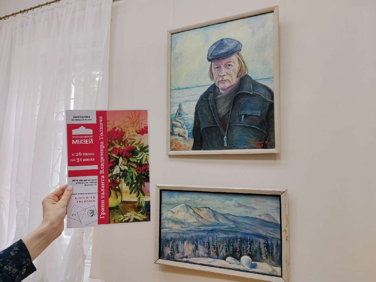 В Златоусте открылась выставка картин о городе