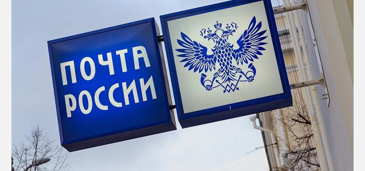 Почта России рассказала о режиме работы в праздники