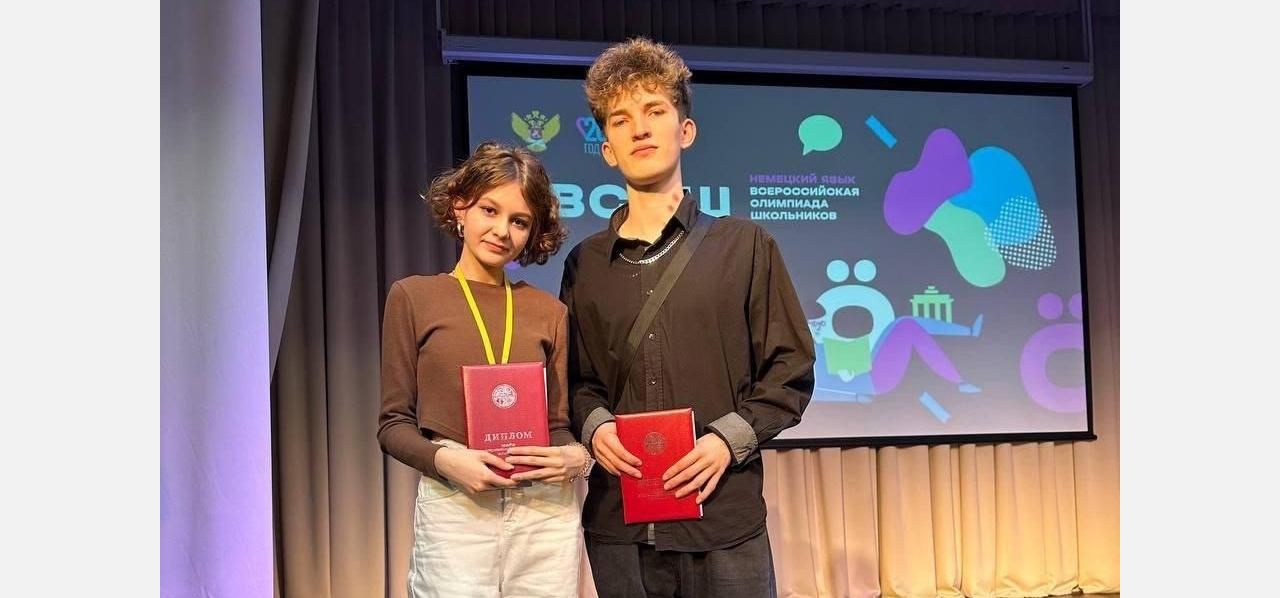 Златоустовская школьница стала призёром всероссийской олимпиады по немецкому языку