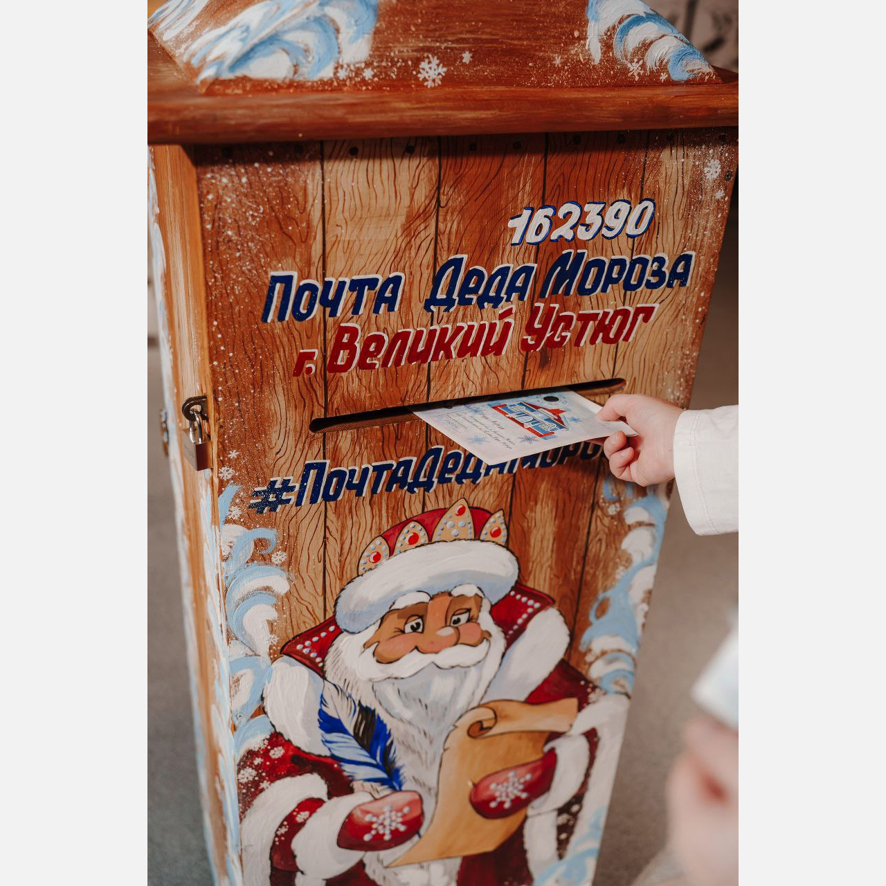 Златоустовцы могут отправить письмо Деду Морозу