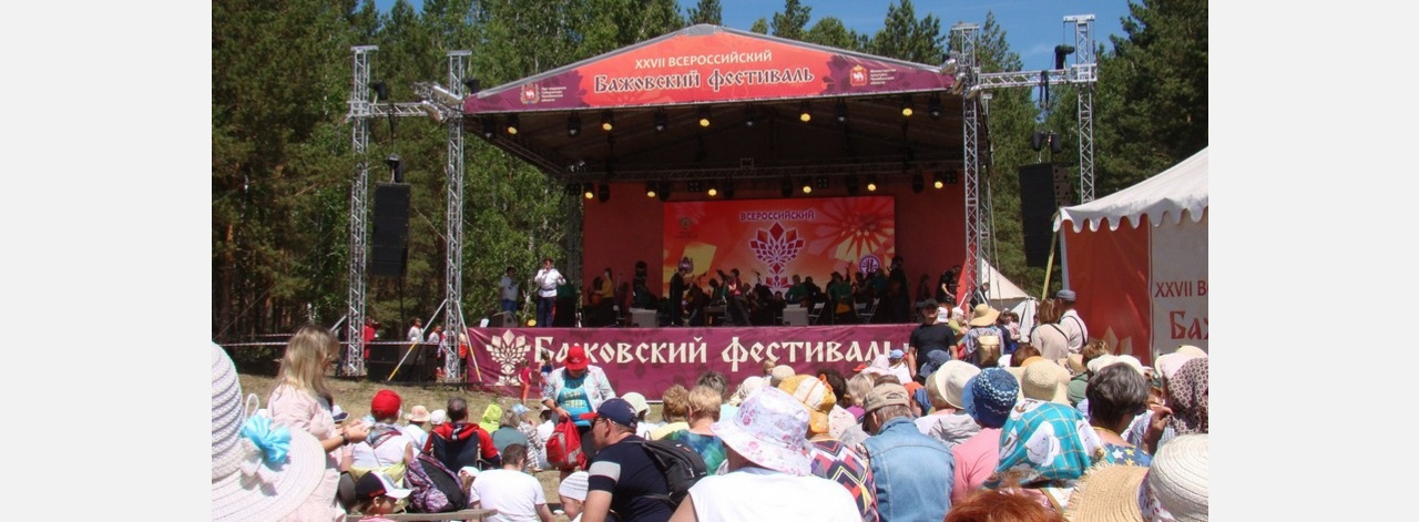 В Челябинской области отменили Бажовский фестиваль