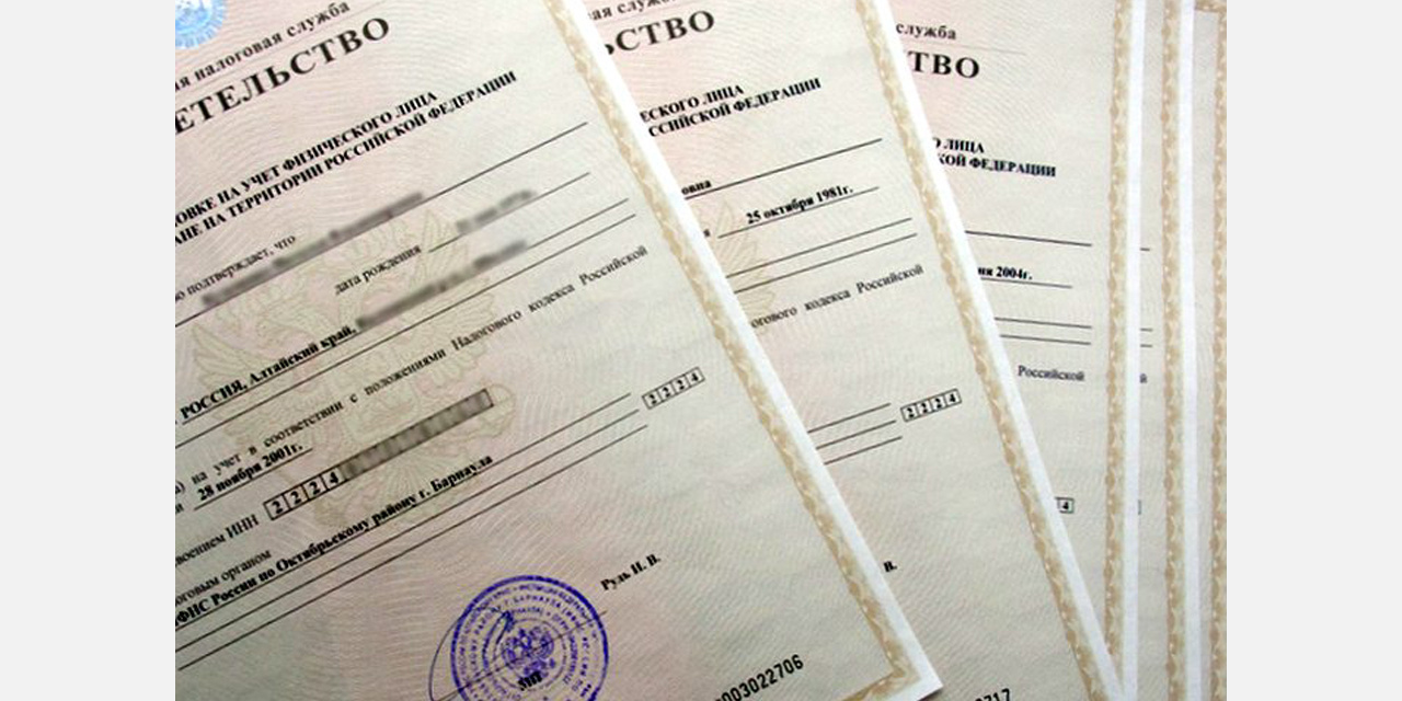 Номер за день: златоустовцы могут быстро и просто получить ИНН