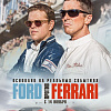 Ford против Ferrari