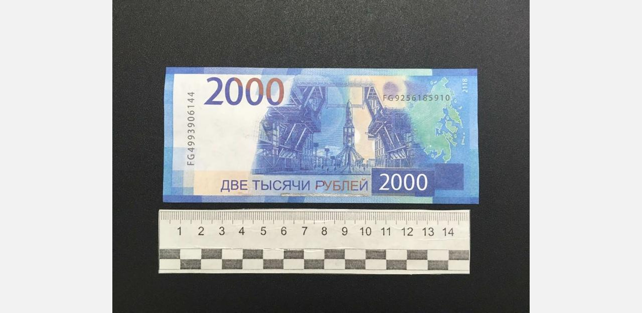 Объявлен в розыск: в Златоусте «всплыла» первая фальшивая двухтысячная купюра