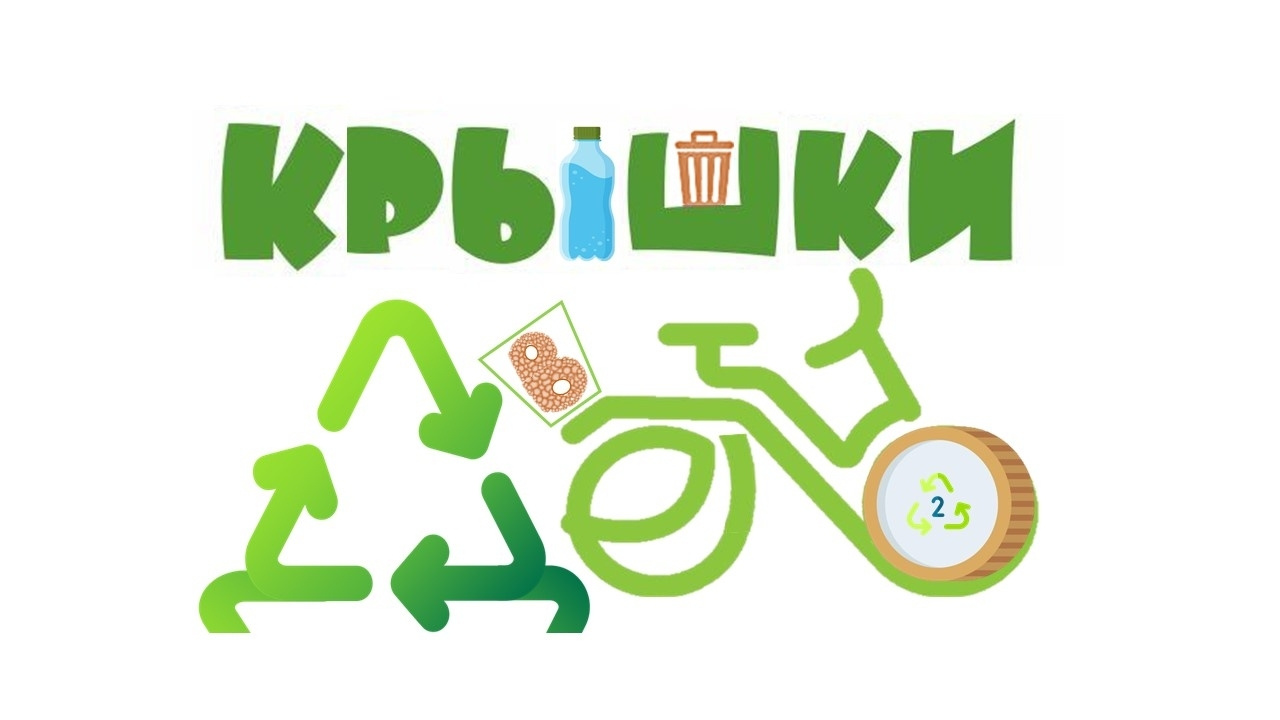 Экологический проект из Златоуста получит премию конкурса инициатив 
