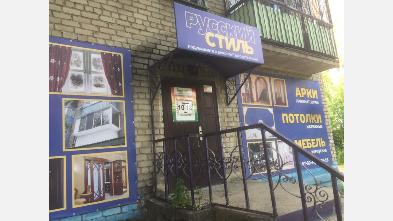 В русском стиле: златоустовцы выбирают ремонт без заморочек 
