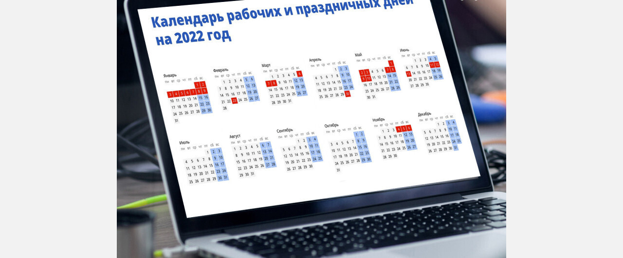 В России определились с выходными