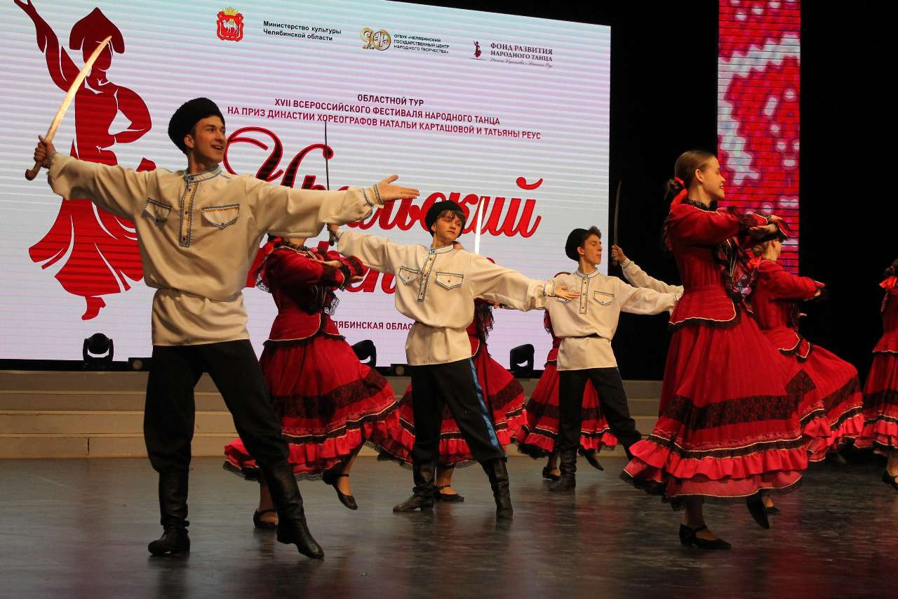 Три ансамбля из Златоуста поборются за победу в «Уральском переплясе»