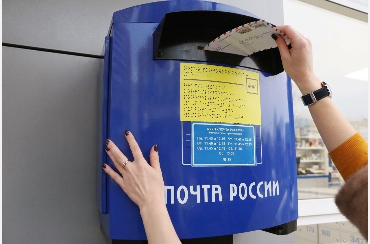 Вирус побеждён: почта России снова доставляет письма в Северную Корею