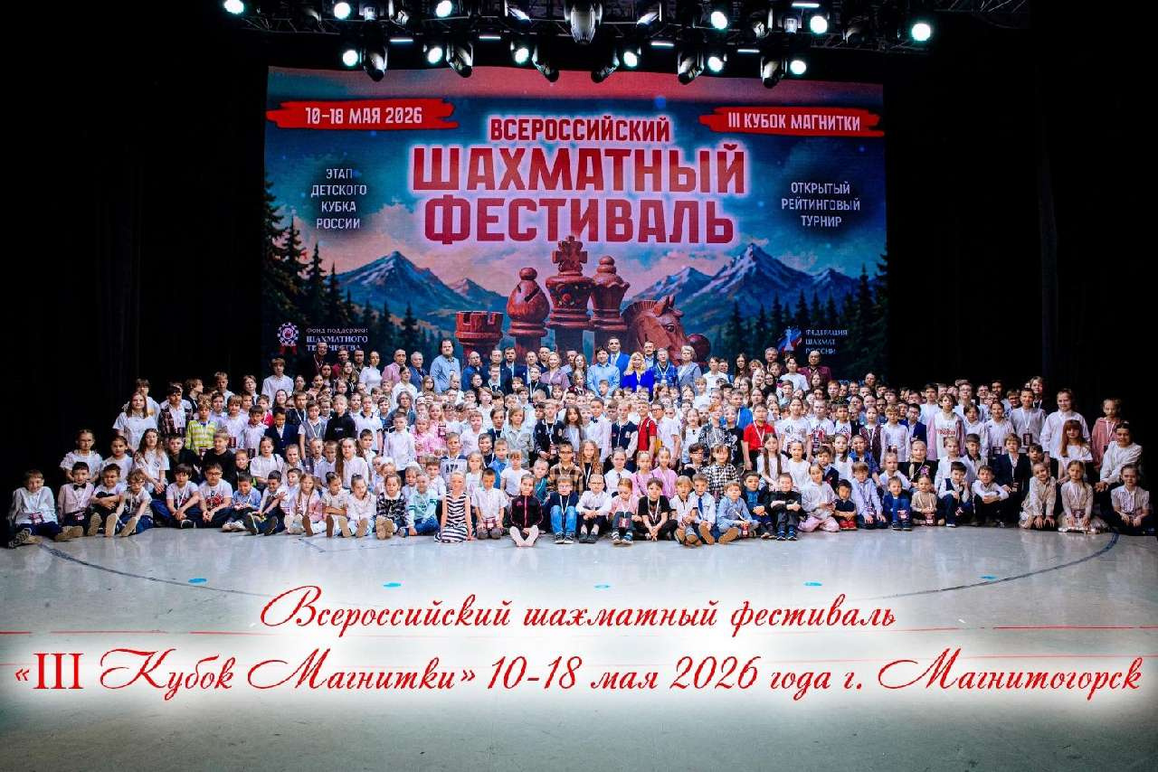 Златоустовская шахматистка стала призёром Кубка Магнитки