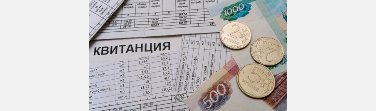 В России будут взыскивать долги за ЖКХ онлайн