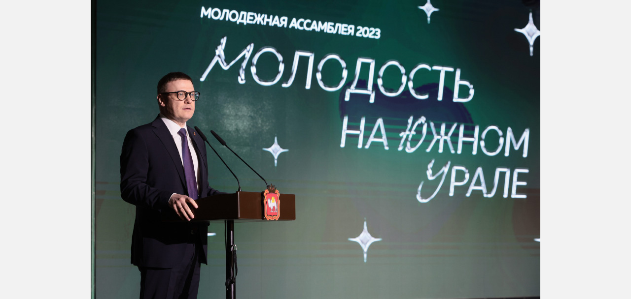 Жители Златоуста могут претендовать на «молодёжную» премию