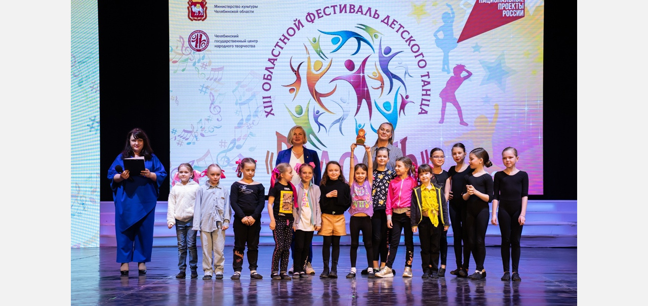 Танцевальные коллективы из Златоуста стали лауреатами областного фестиваля