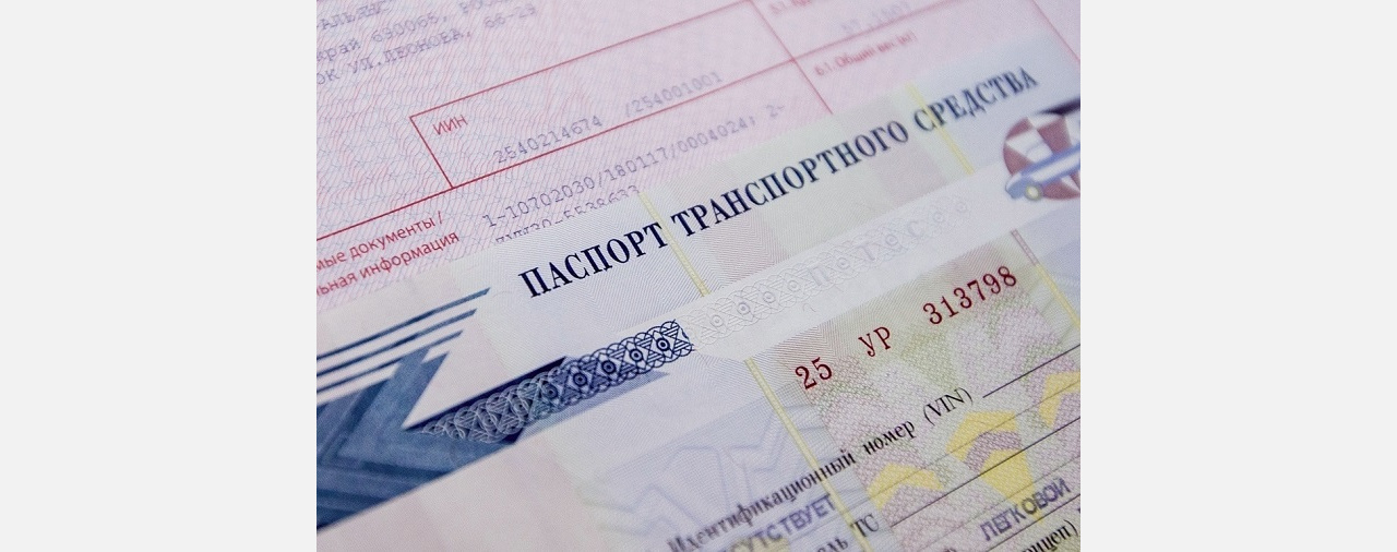 В срок до 1 ноября: водителям Златоуста разъяснили, надо ли менять ПТС на электронные