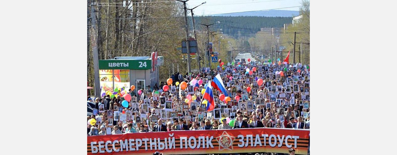 Стало известно, когда начнётся шествие «Бессмертного полка» в Златоусте