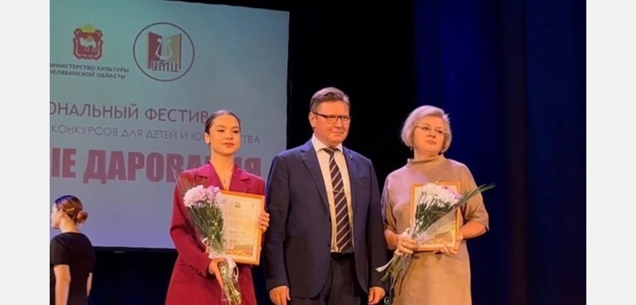 Златоустовская школьница стала лауреатом фестиваля «Юные дарования»