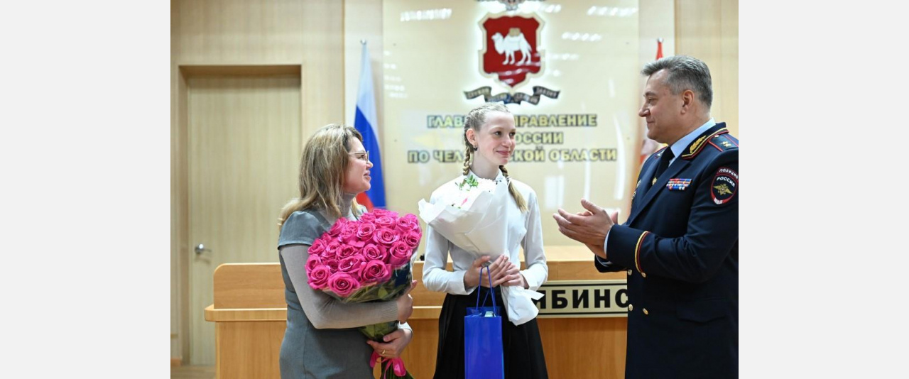 Школьнице из Златоуста вручили награду МВД