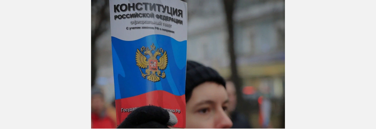 Жителей Златоуста зовут стать Волонтёрами Конституции