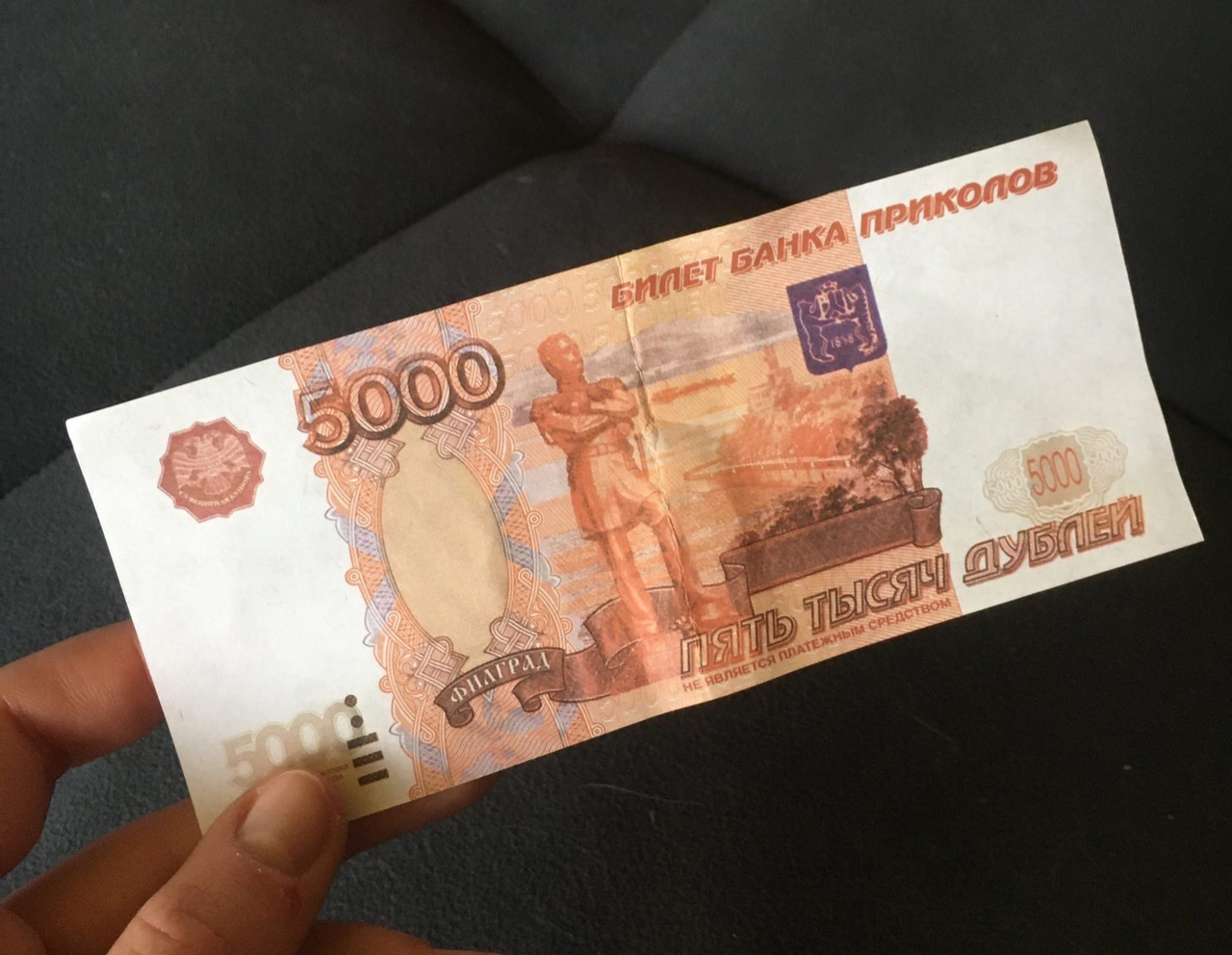 Шутить изволите: сотрудникам школы в Златоусте подарили фальшивые купюры