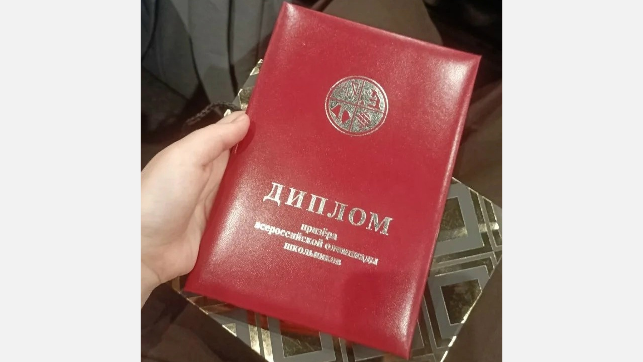 Школьница из Златоуста стала призёром Всероссийской олимпиады по русскому языку