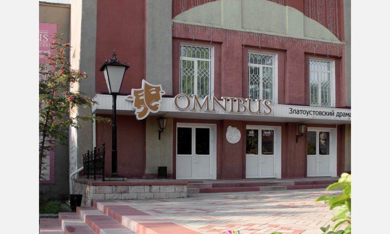 В златоустовском театре готовятся к 105-летию