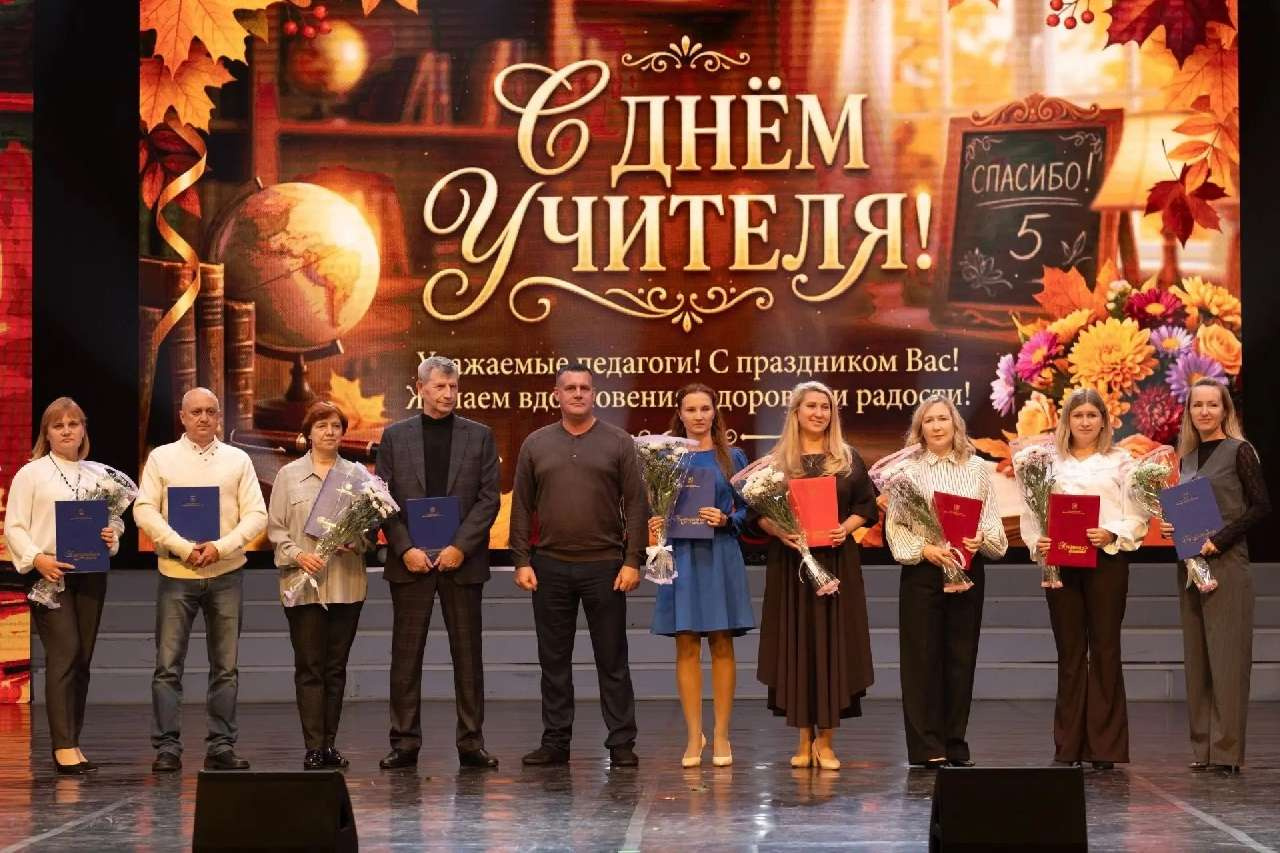 В Златоусте подвели итоги конкурса «Народный учитель-2026»