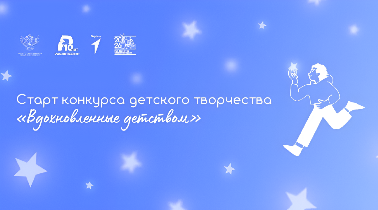 Юных жителей Златоуста приглашают на конкурс сценаристов