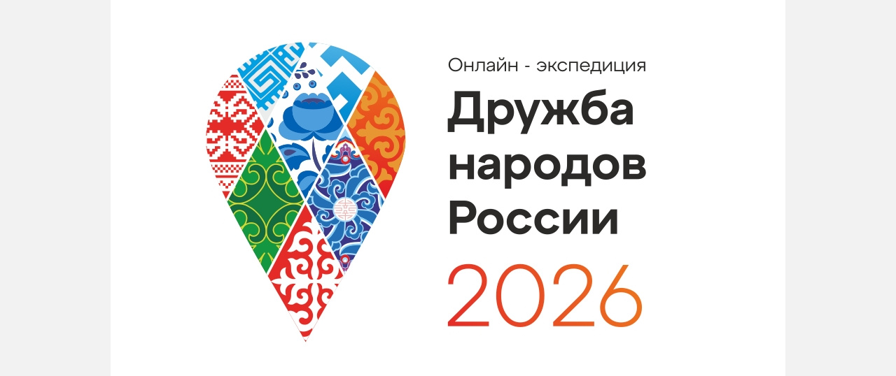 Златоустовских школьников приглашают в онлайн-экспедицию