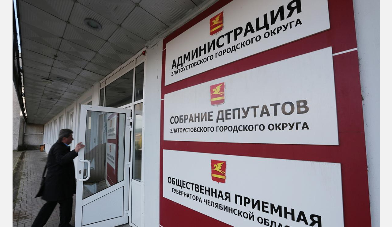 Мэрия Златоуста нарушила антимонопольное законодательство