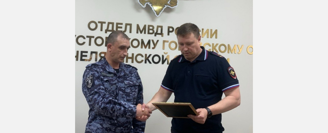 Златоустовские полицейские наградили своего помощника